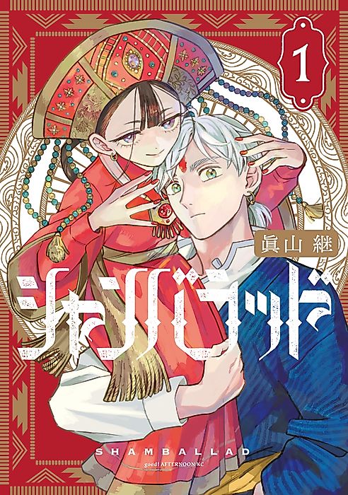 Cover image for the manga called 