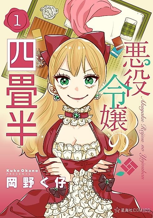 Cover image for the manga called 
