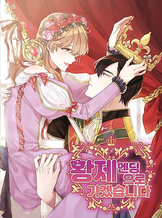 Cover image for the manhwa called 