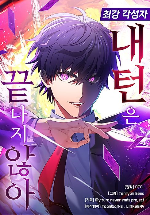 Cover image for the manga called 