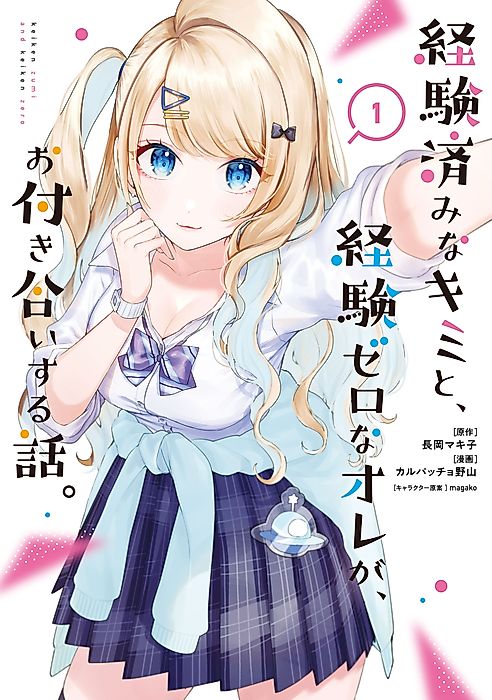 Cover image for the manga called 