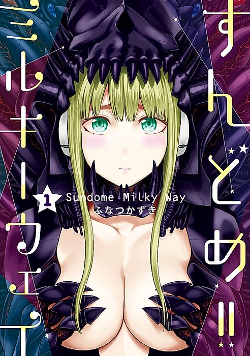 Cover image for the manga called Sundome!! Milky Way