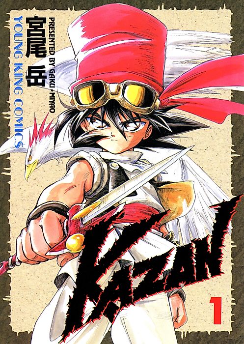 Cover image for the manga called Kazan