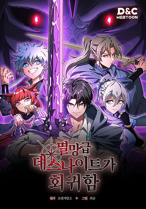 Cover image for the manhwa called 
