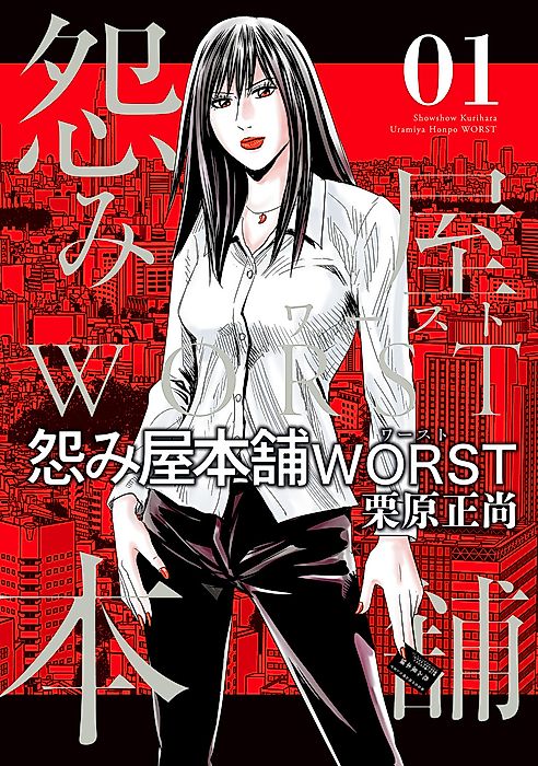 Cover image for the manga called 