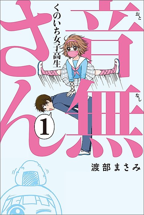 Cover image for the manga called High School Ninja Girl