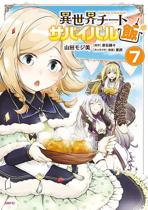 Cover image for the manga called 