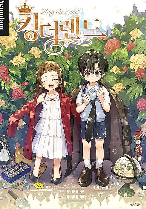 Cover image for the manhwa called 