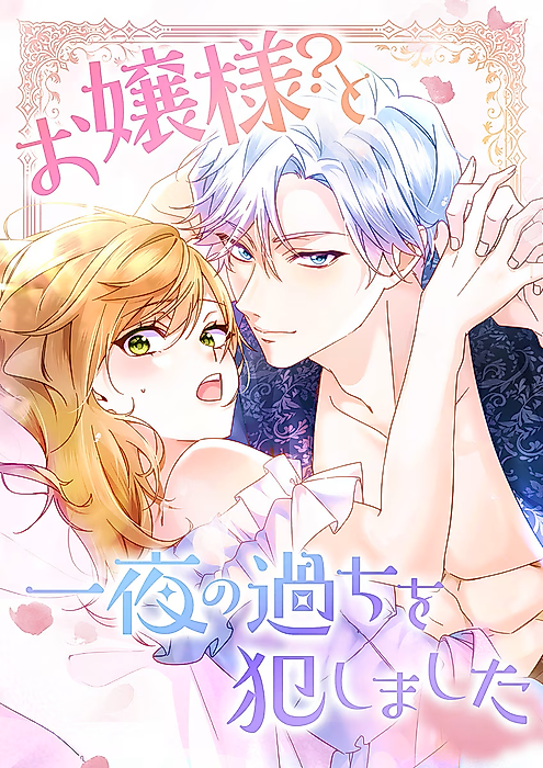 Cover image for the manga called 