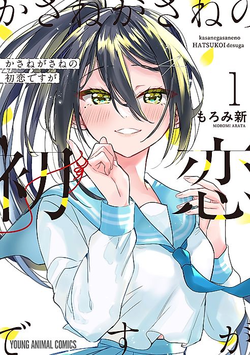 Cover image for the manga called 