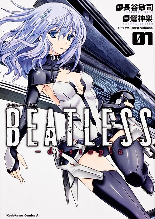 Cover image for the manga called 