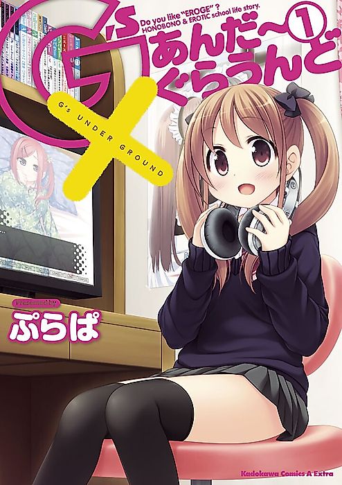 Cover image for the manga called G's Underground
