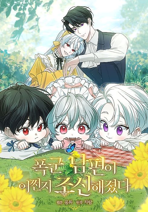 Cover image for the manhwa called 