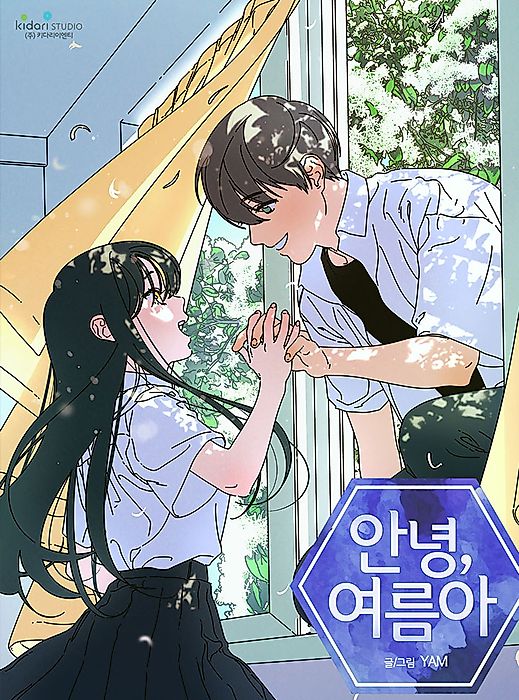 Cover image for the manhwa called 
