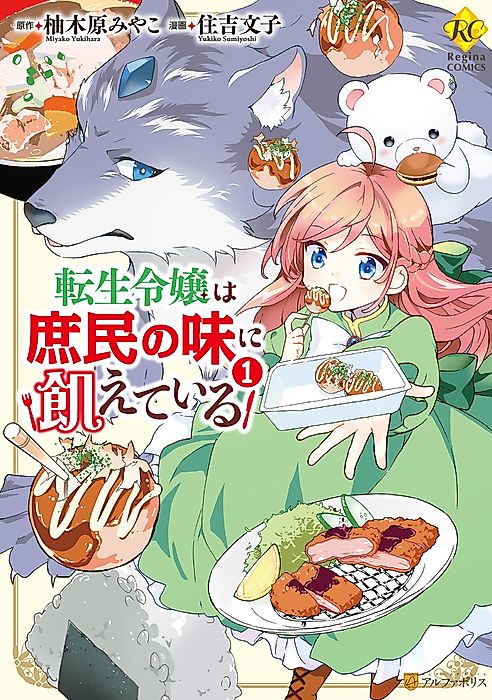 Cover image for the manga called 