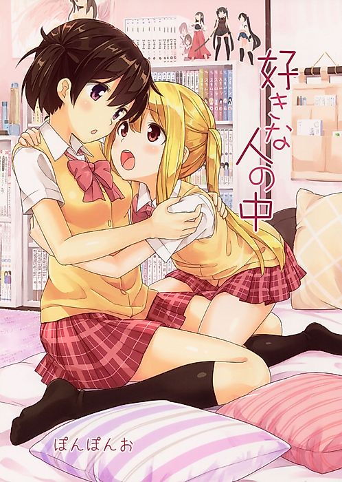 Cover image for the manga called The Inside of the Person I Love