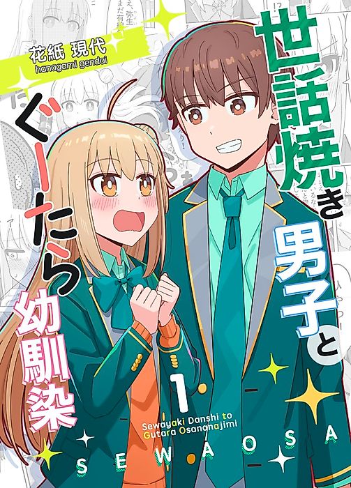 Cover image for the manga called 