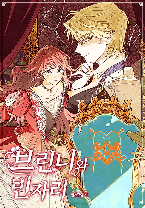 Cover image for the manhwa called 