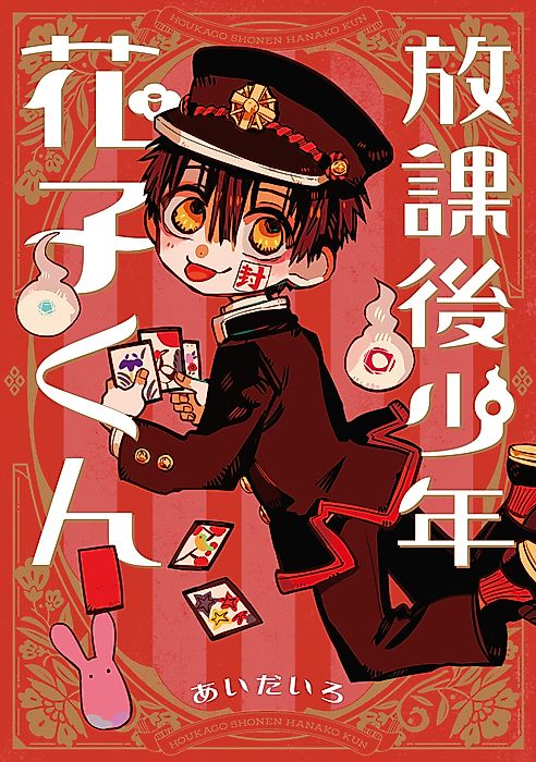 Cover image for the manga called 