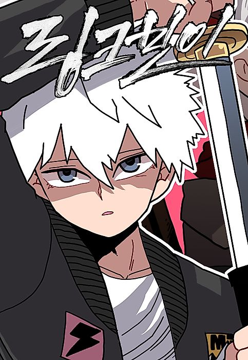 Cover image for the manhwa called 