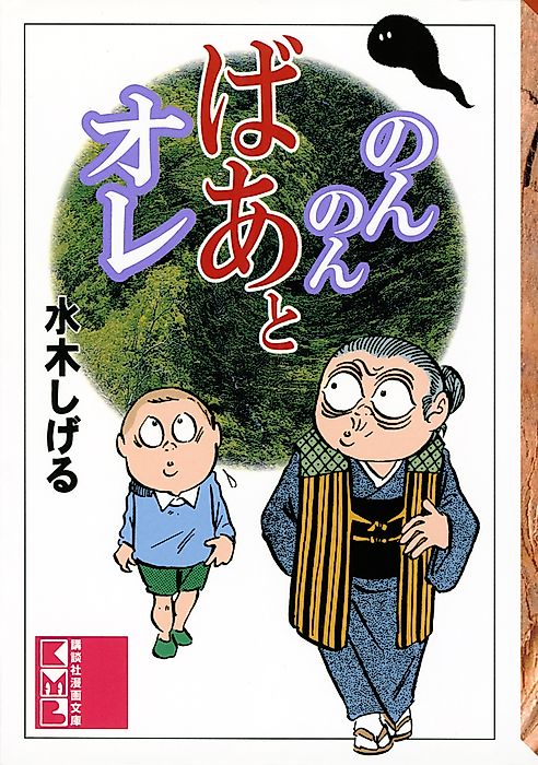 Cover image for the manga called 