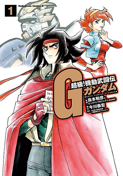 Cover image for the manga called Mobile Fighter G Gundam