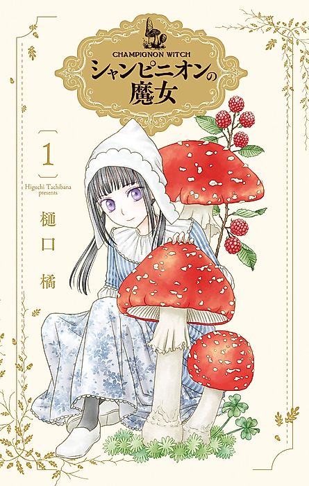 Cover image for the manga called 