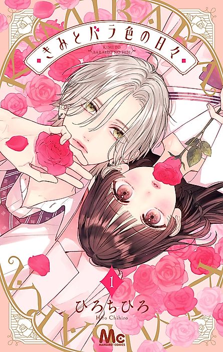 Cover image for the manga called 
