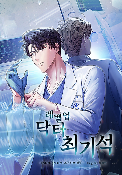 Cover image for the manhwa called 