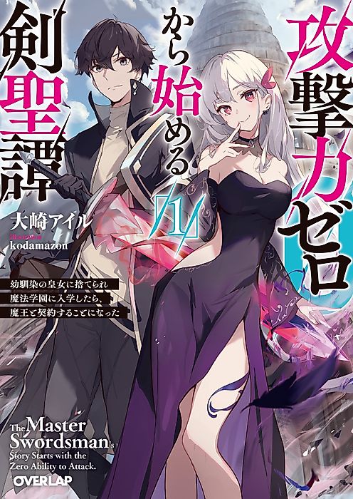 Cover image for the novel called 