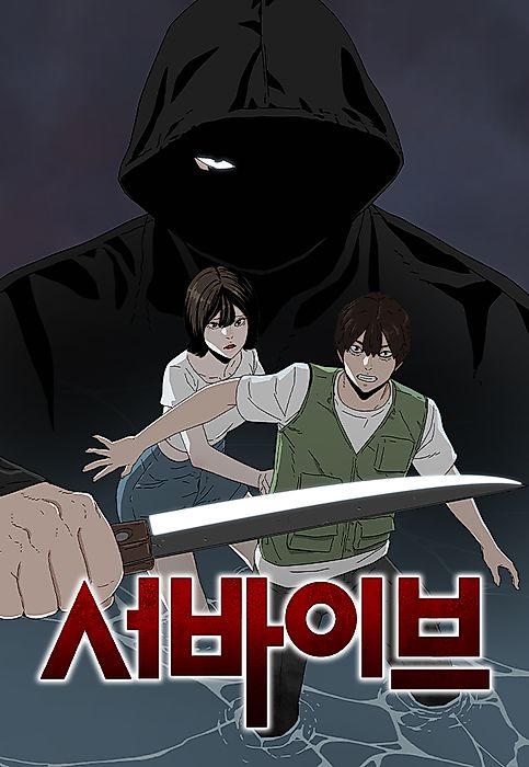 Cover image for the manhwa called 