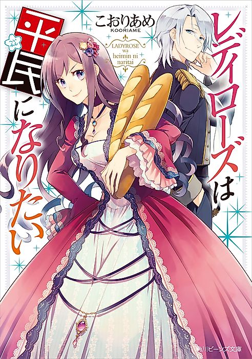 Cover image for the novel called 