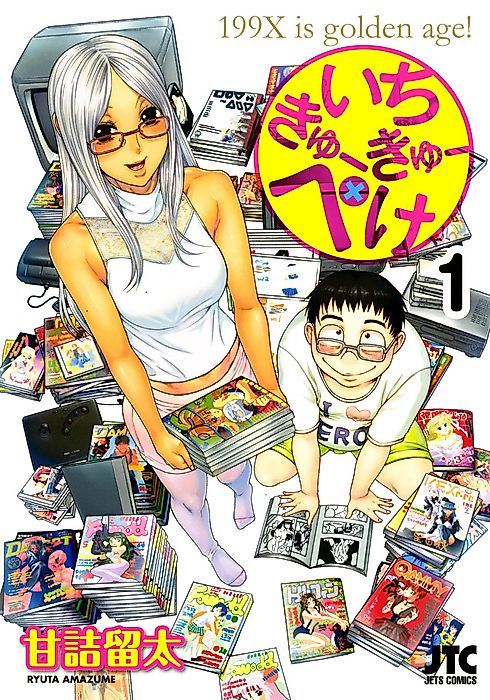 Cover image for the manga called 1990's