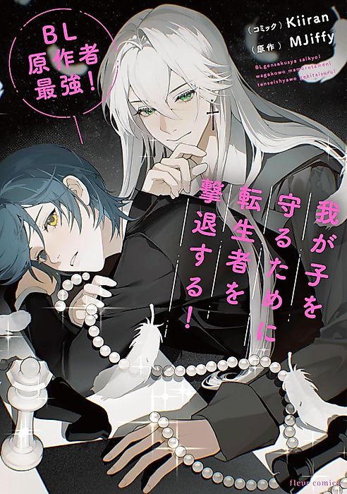 Cover image for the manga called 