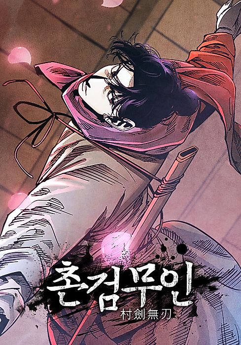Cover image for the manhwa called 