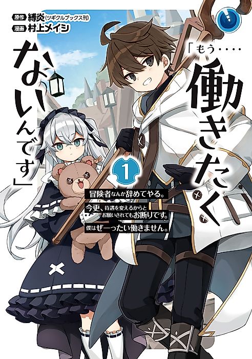Cover image for the manga called 