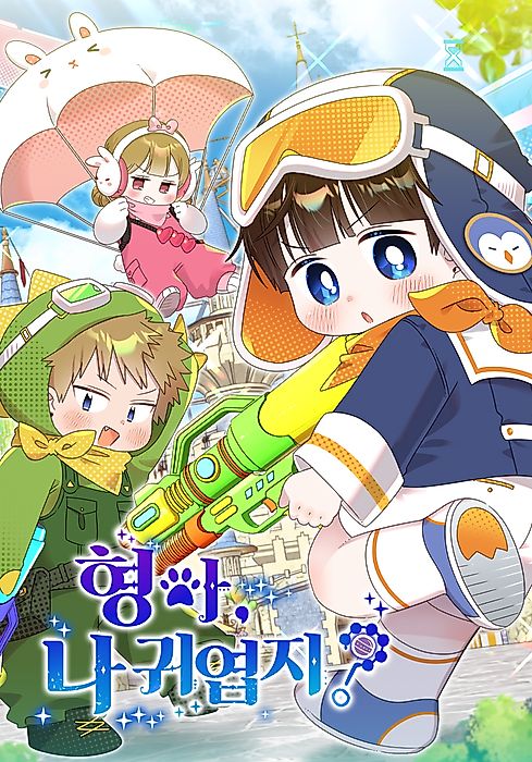 Cover image for the manhwa called 