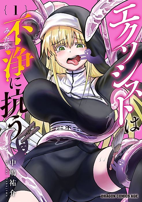 Cover image for the manga called 
