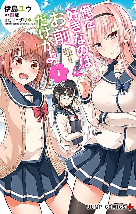 Cover image for the manga called 