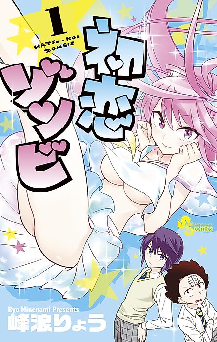 Cover image for the manga called 