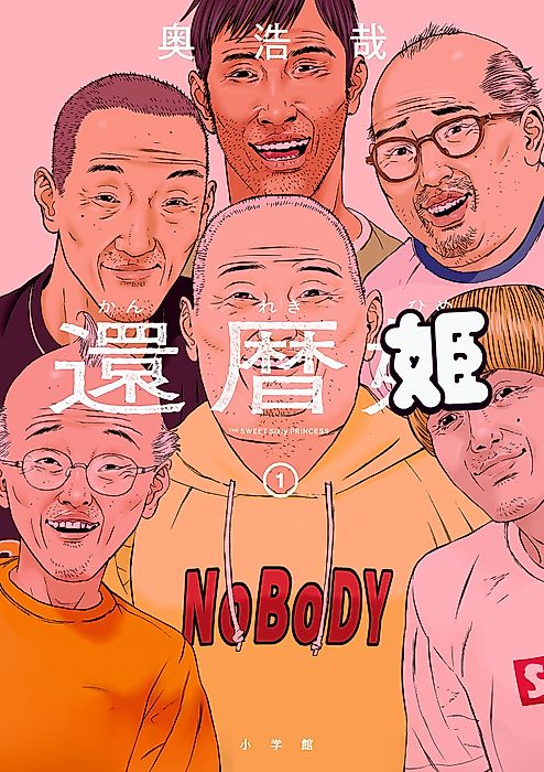 Cover image for the manga called The Sweet Sixty Princess
