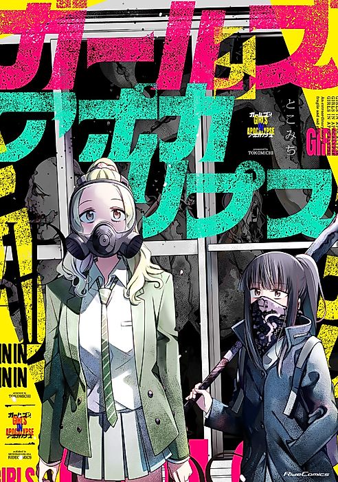 Cover image for the manga called Girls in Apocalypse