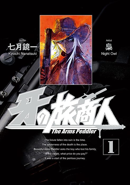 Cover image for the manga called 