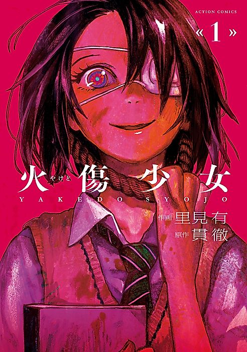 Cover image for the manga called Burned Girl