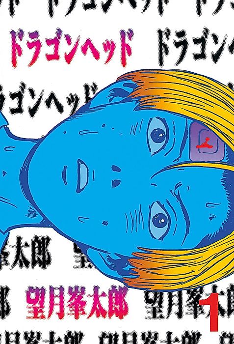 Cover image for the manga called 