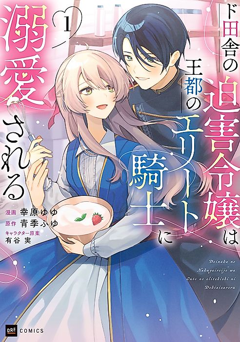 Cover image for the manga called 