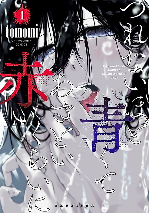 Cover image for the manga called 