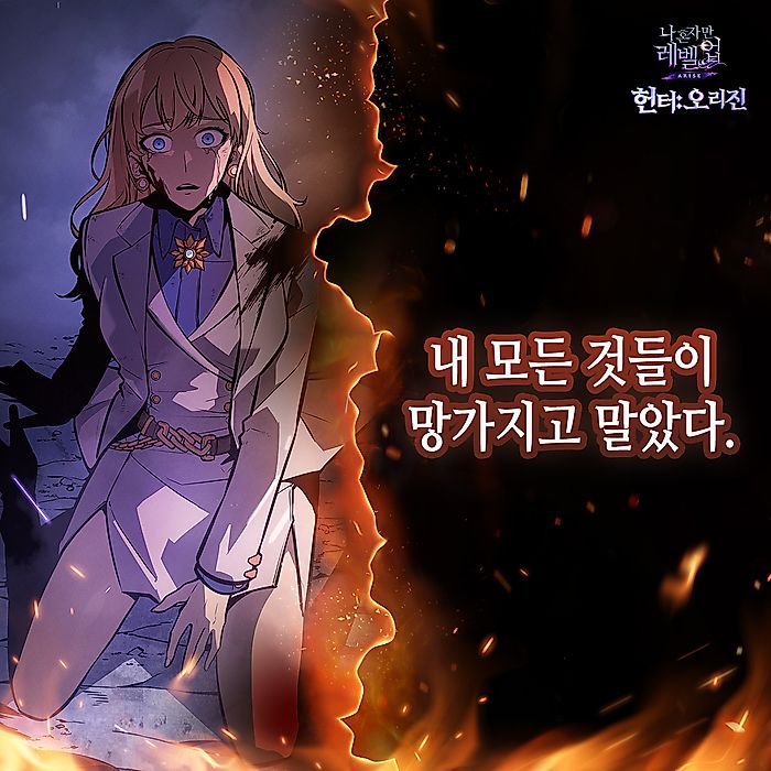 Cover image for the manhwa called Hunter: Origin
