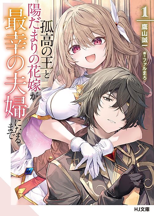 Cover image for the manga called 