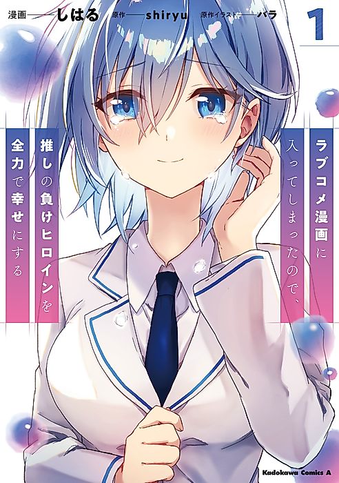 Cover image for the manga called 